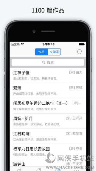 西窗烛官网app下载安装 v6.6.0