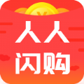 人人闪购app官方版 v1.2.1