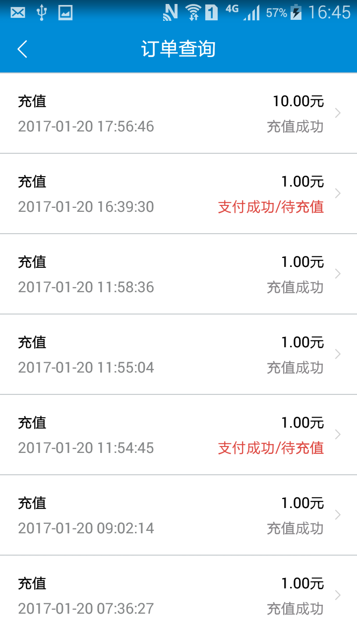 我的青岛app手机版下载图片1