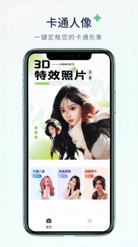 梦夏相机特效app下载 v1.0.0