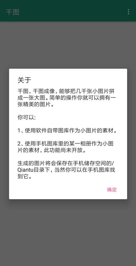 千图app手机版下载 v1.0