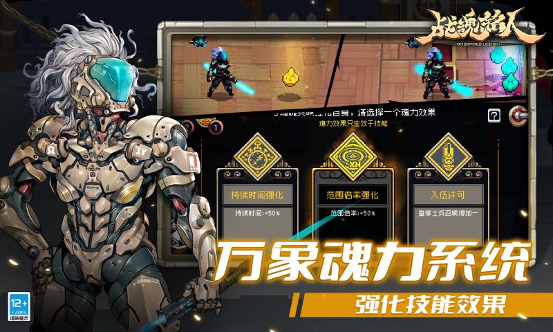 战魂铭人联机版2024 v2.3.5