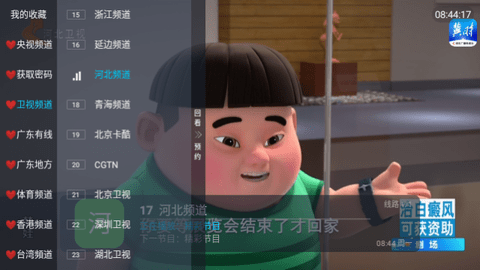 卧槽TV官方免费下载app v5.2.1