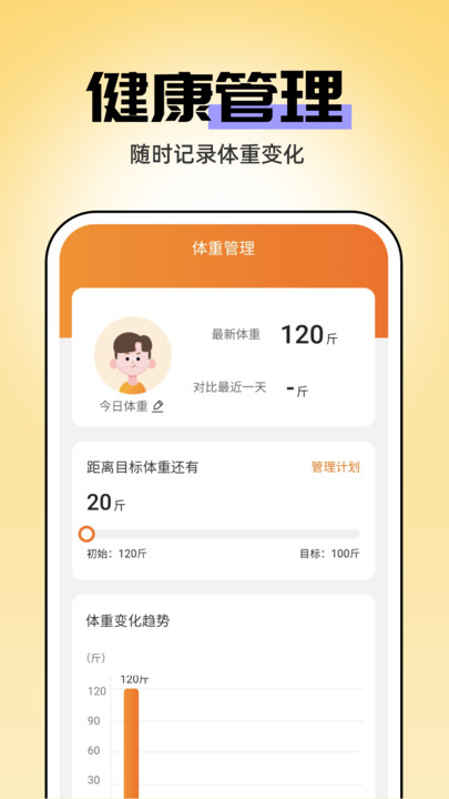 即刻管理大师app手机版 v1.0