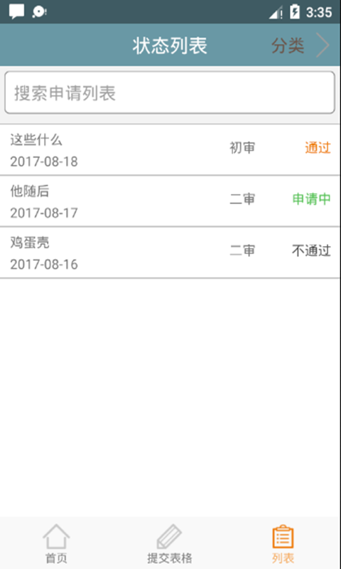 豆宝宝管理官方app软件下载 v1.0