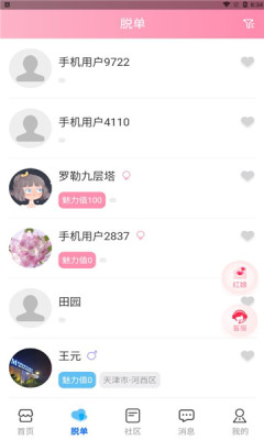 保税之恋app软件下载 v0.0.7