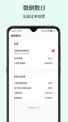 点派同城商家端app手机版下载图片1