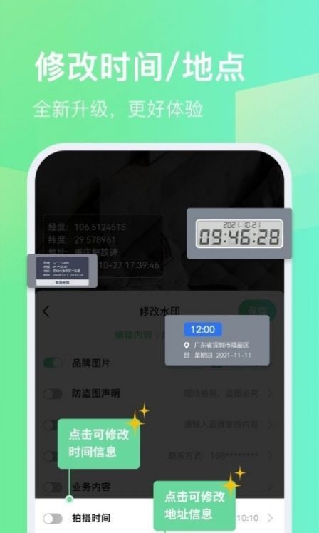 今天拍水印相机app最新版下载 v1.0.1