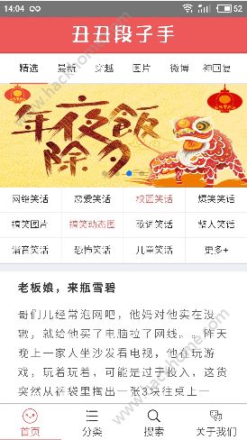 超乐段子手app手机版官方下载 v1.1.8