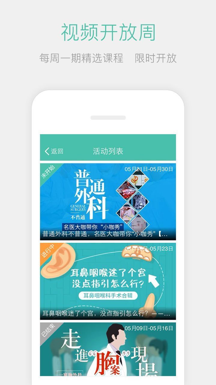 名医传世官网手机版app下载 v3.5.3