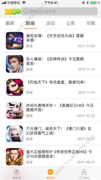 3500游戏盒官方app下载手机版 v1.0.5