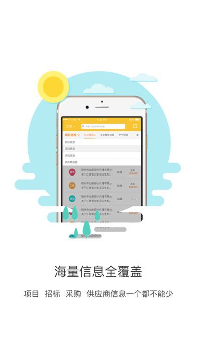 比翼联盟app官方手机版下载安装 v2.0.0