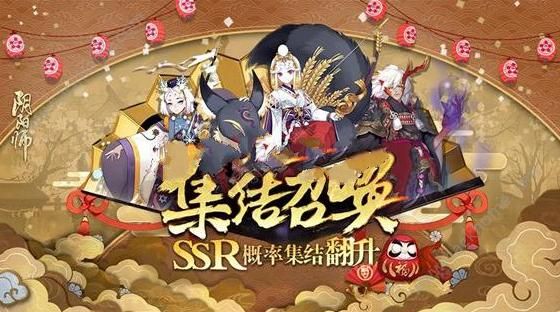 阴阳师2018元旦活动攻略 元旦新年祭活动攻略汇总图片4