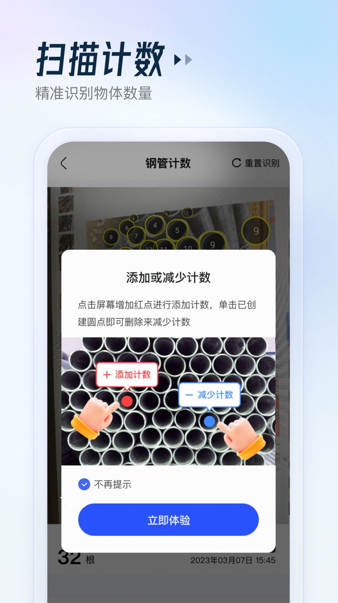 云朵测量王app免费版下载 v1.0.0