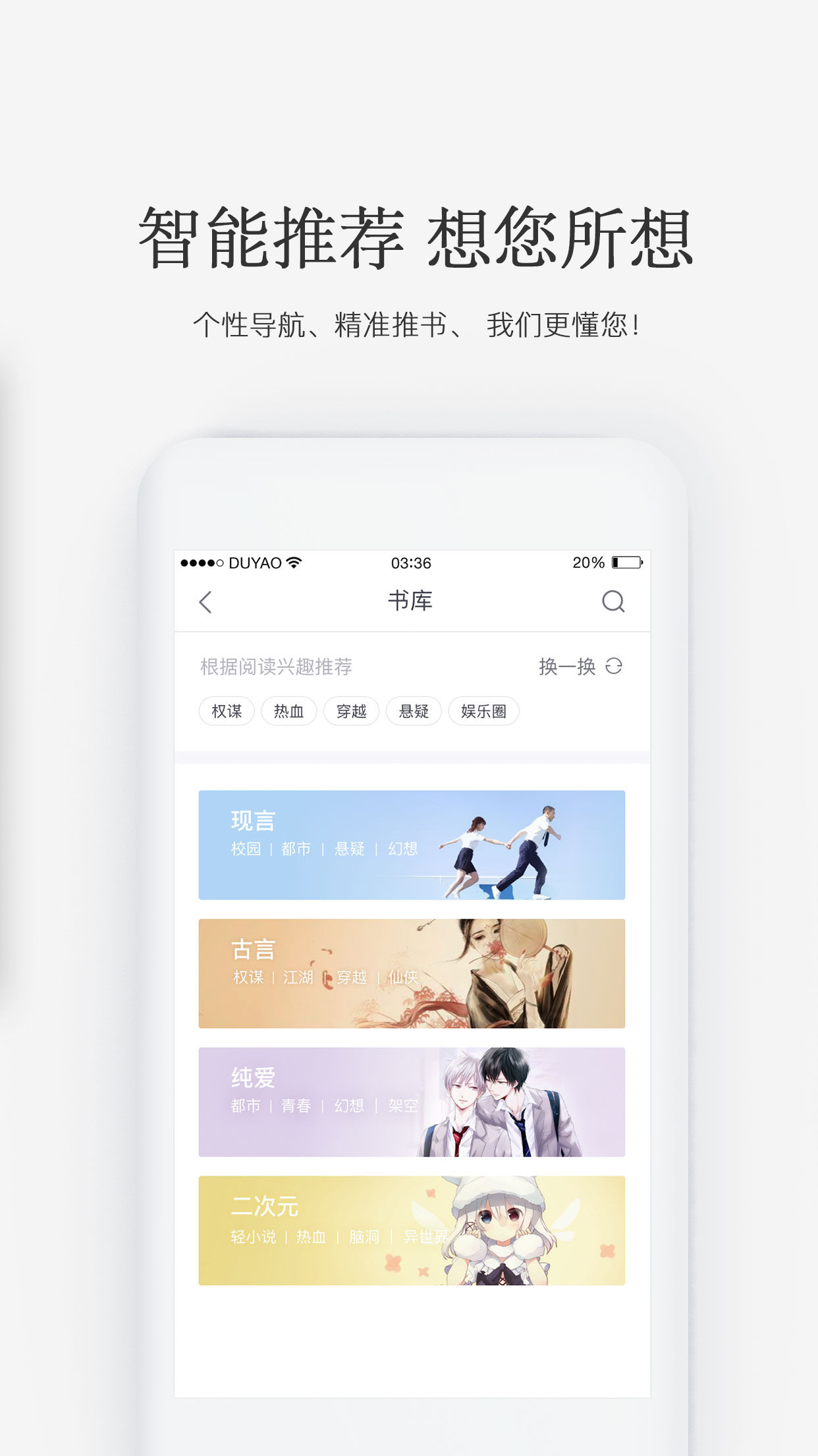 火星女频软件app免费下载 v2.7.1