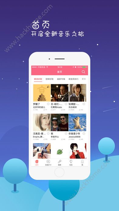 全来K歌安卓版app软件下载 v1.2.1