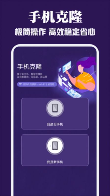 TapPlus助手免费版应用下载 v1.1