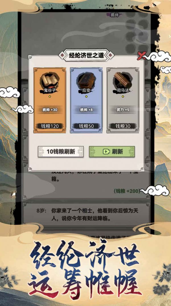 吕布重生模拟器游戏官方最新版 v1.0