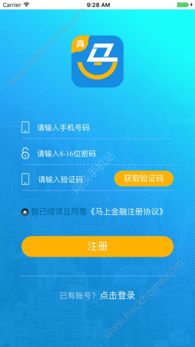 马上销售app苹果版下载安装 v2.2.3