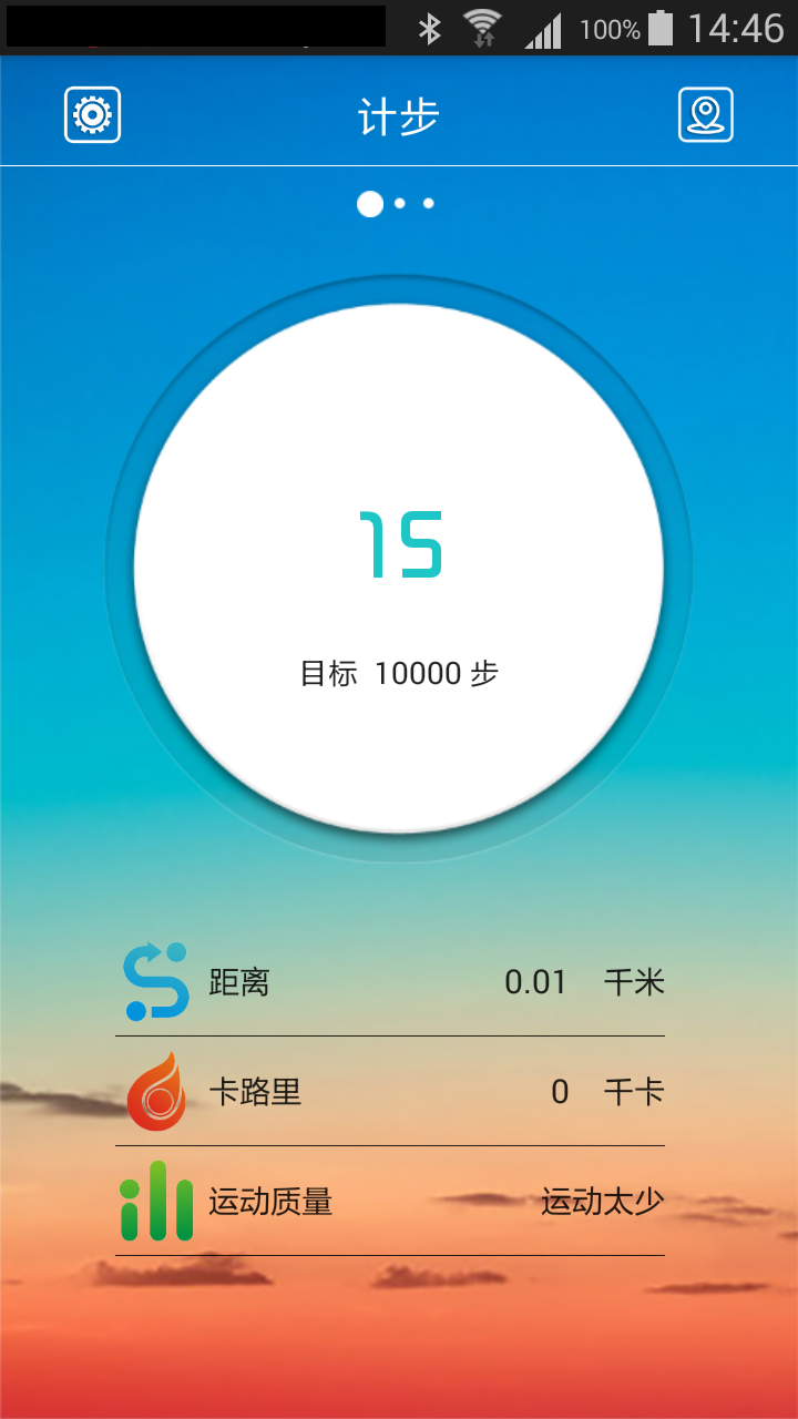 跃动手环下载官网手机版app v1.0.7