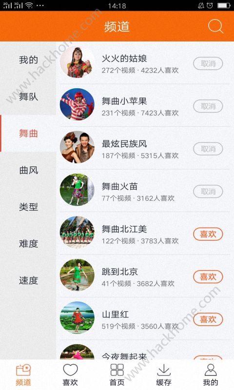 热舞视频软件官方版app下载 v7.4.20.13991