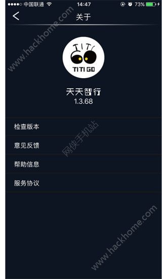 TiTiGo手机控车app官方手机版下载 v1.05