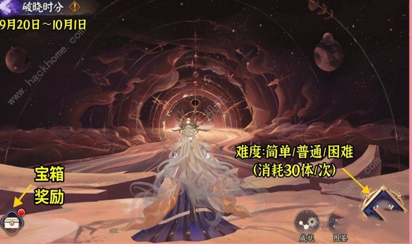 阴阳师破晓时分怎么觉醒 破晓时分式神遗物选择搭配攻略