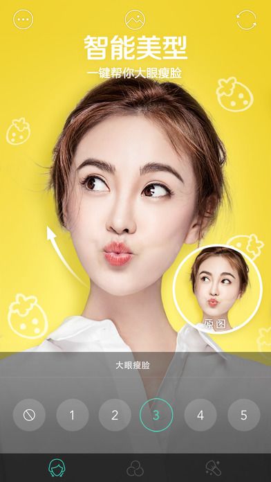 faceu官网ios版app v3.0.8