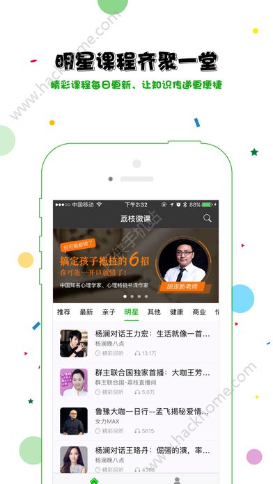 荔枝微课官方下载app v4.30.2