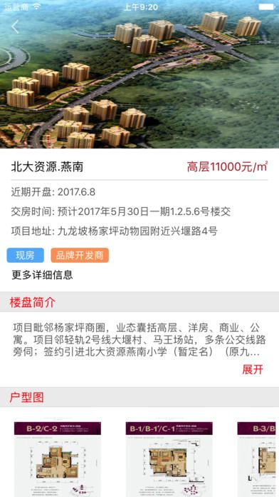 和讯房产西南官网app手机软件下载 v1.0