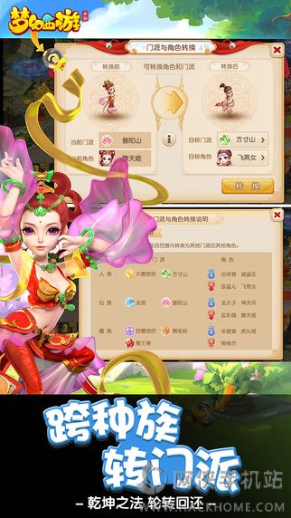 梦幻西游手游下载AR版最新版 v1.445.0