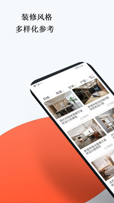 中欧家居家装app下载 v3.0.0