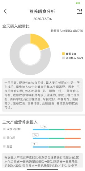 KSKN app营养对照官方版 1.0.2