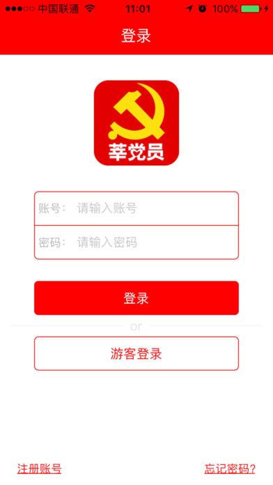 莘党员官方app软件下载 v2.1