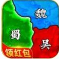 三国20240领红包福利版 v7.0