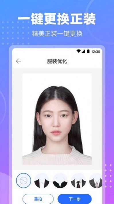 tt证件照手机版app v3.5.6