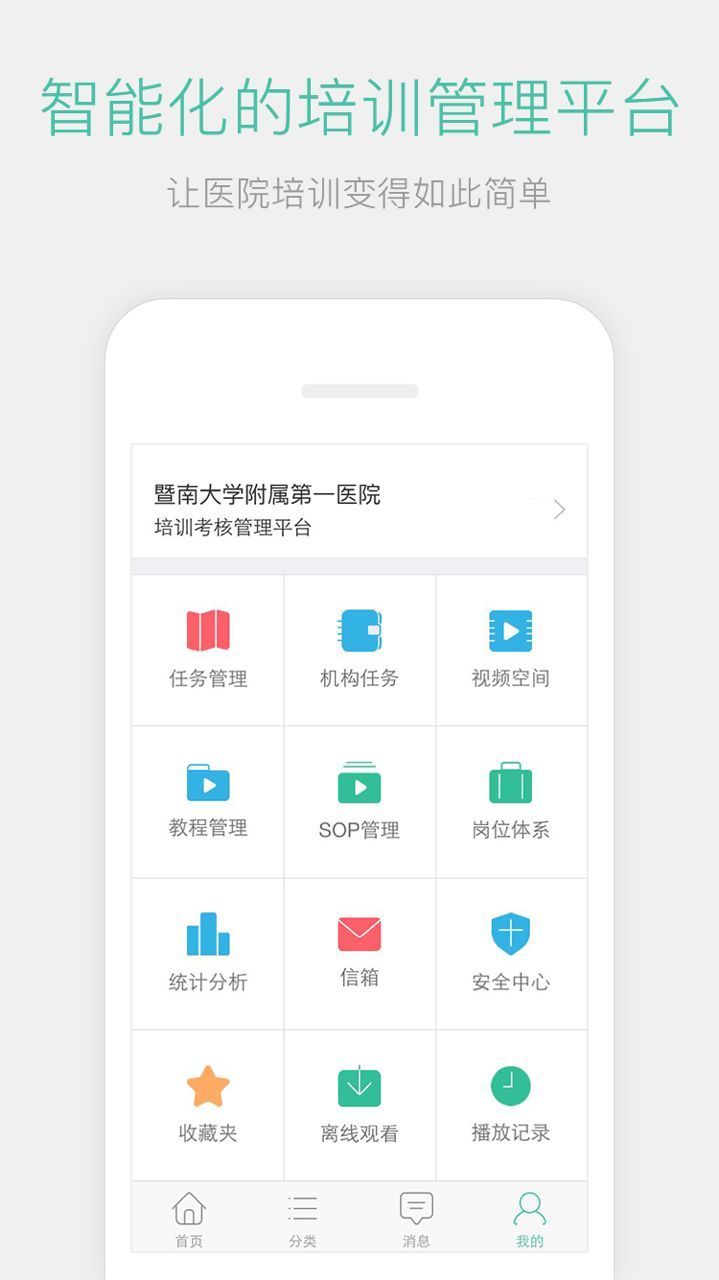 名医传世官网手机版app下载 v3.5.3