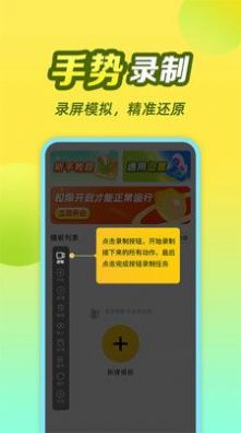 懒猫自动点击器app软件下载 v1.0.1