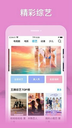 快活影院app官方手机版下载 v3.94.50