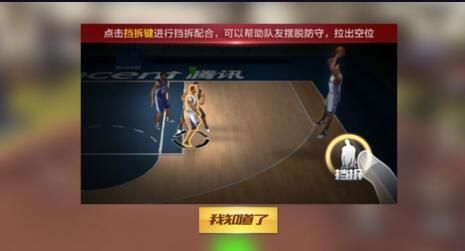 最强NBA什么时候上线 最强NBA上线时间介绍图片4