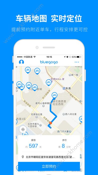 bluegogo小蓝单车租车软件官方下载 v2.3.0