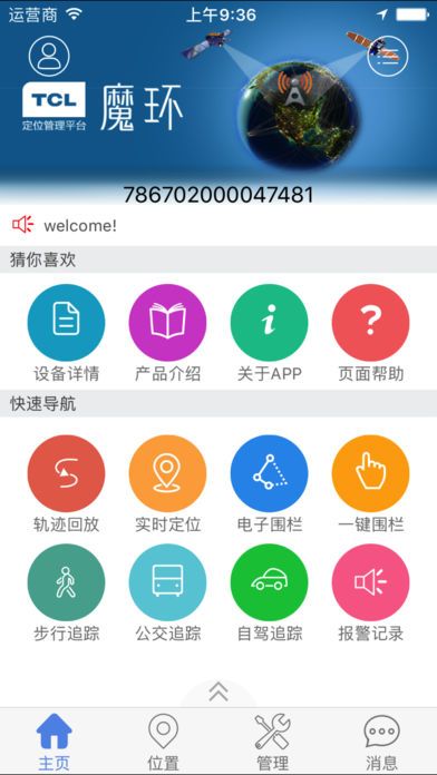 魔环app下载官方手机版 v1.5.27