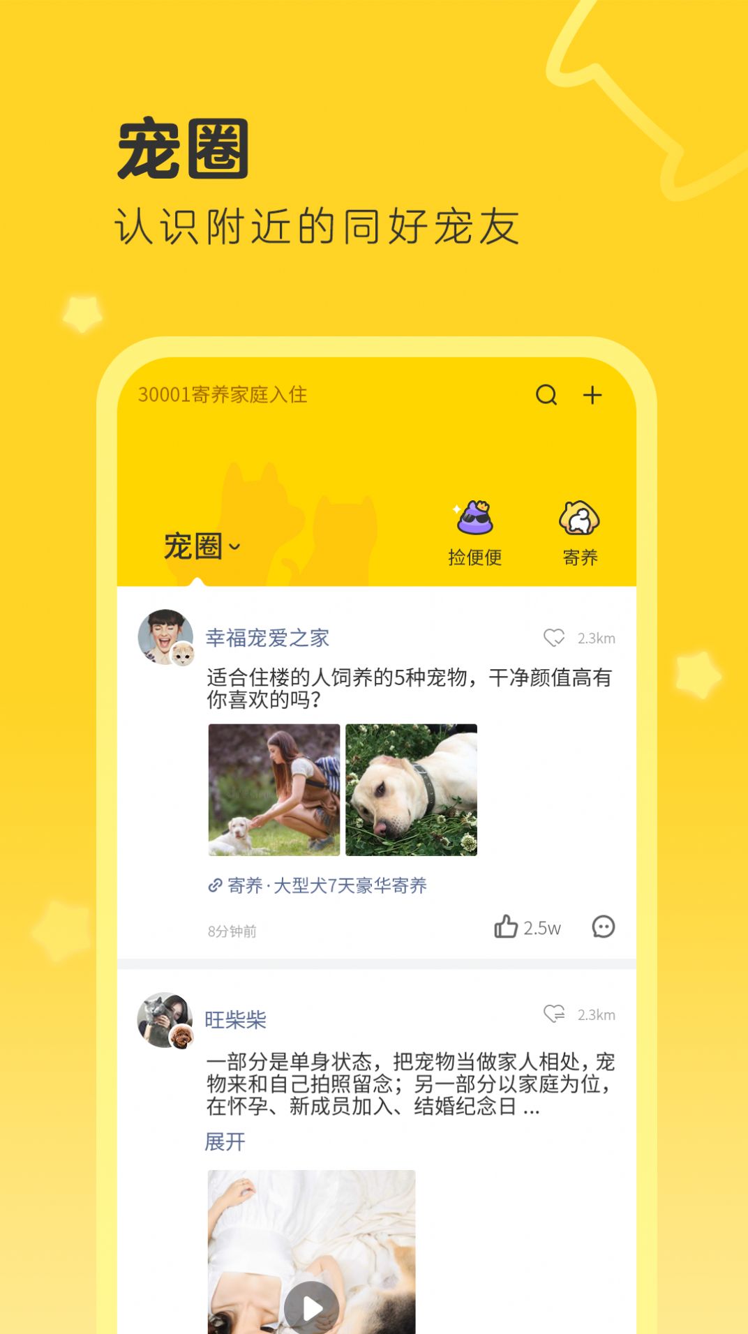 句苗岛APP软件下载 v1.1.0.76