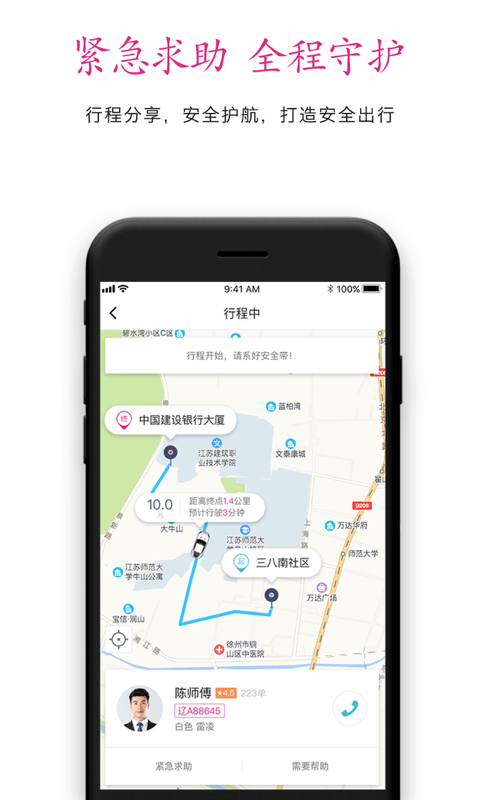 哈奇快跑官方app下载手机版 v1.0.0