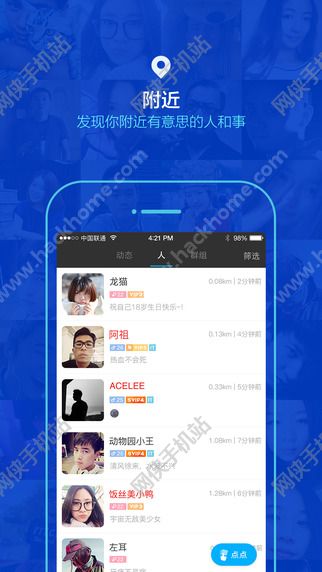 陌陌最新版官方ios手机版app v9.9.8