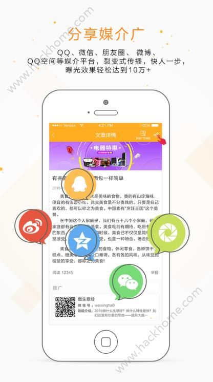 易推广软件下载官网app手机版 v3.33