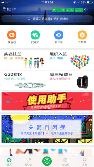 志愿汇手机版app下载 v5.3.3