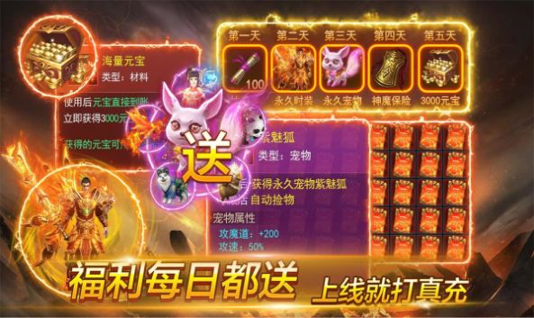 魂域战魔王复古打金版手游免费下载红包版 1.0