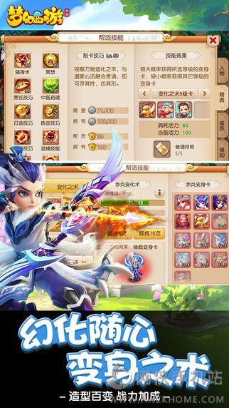 梦幻西游手游下载AR版最新版 v1.445.0