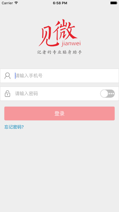 见微发稿平台app官方手机版下载安装 v4.2.0